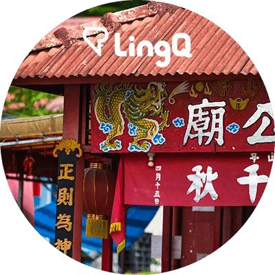 Just How Many Chinese Dialects Are There?