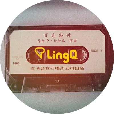 Who’s afraid of Chinese Tones?